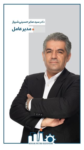 عکس مدیرعامل