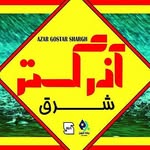 لوگوی روپوش بام آذر گستر شرق