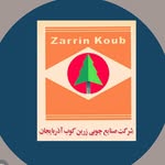 لوگوی صنایع چوبی زرین کوب آذربایجان