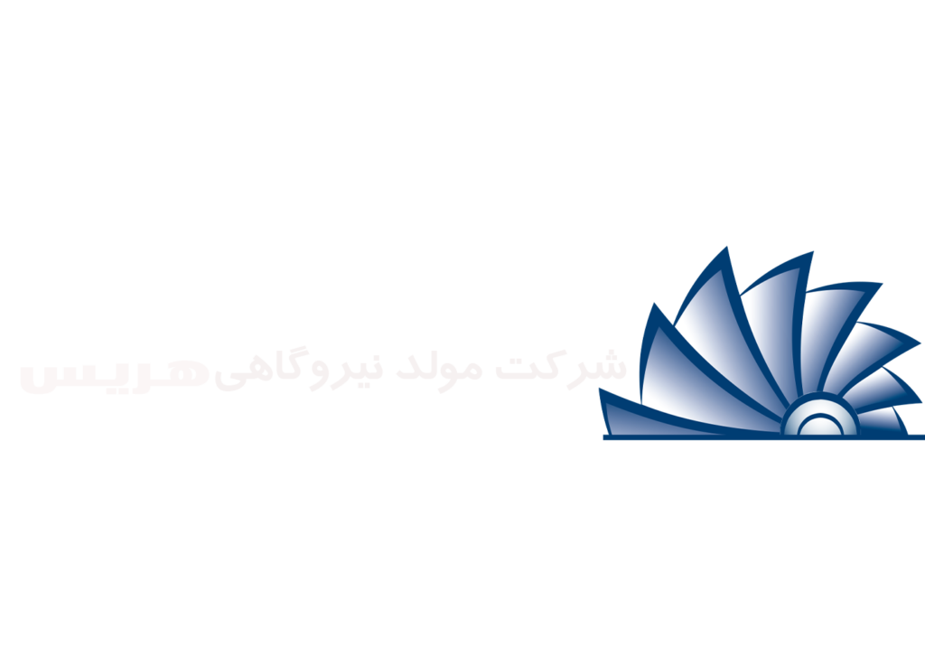 لوگوی مولد نیروگاهی هریس