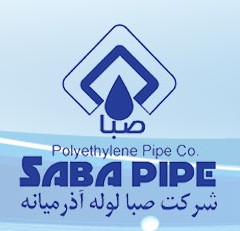 لوگوی صبا لوله آذر میانه