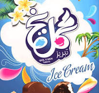 لوگوی شركت گل يخ تبريز (دوندورما)