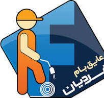 لوگوی عایق بام فردیان