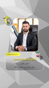 عکس مدیرعامل