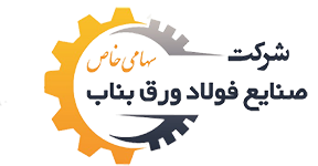 لوگوی صنایع فولاد ورق بناب