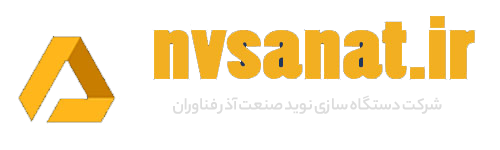 لوگوی دستگاه سازی نوید صنعت اذر فناوران(نوید صنعت)