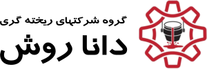 لوگوی ریخته گری دانا روش اندیشه