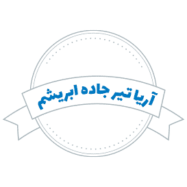 لوگوی آریا تیر جاده ابریشم