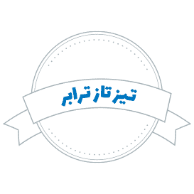 لوگوی تیز تاز ترابر