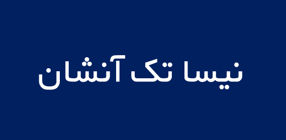 لوگوی نيسا تک آنشان